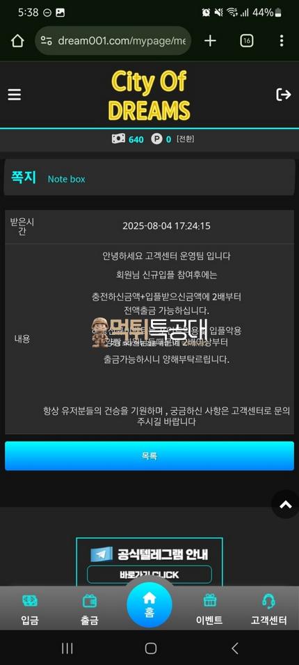 시티오브드림.png
