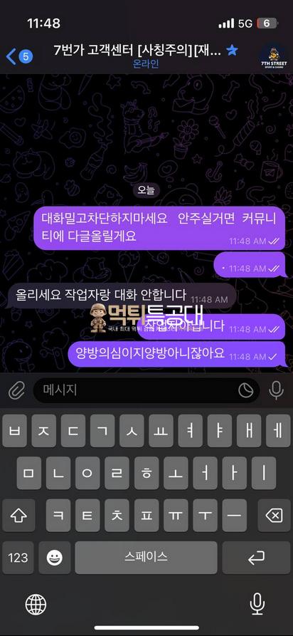 7번가.png