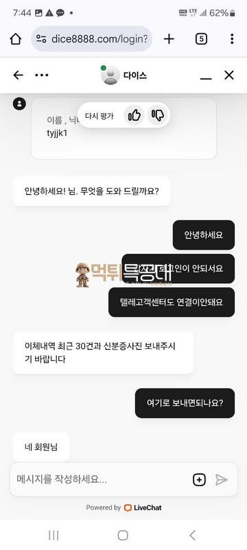 다이스.png