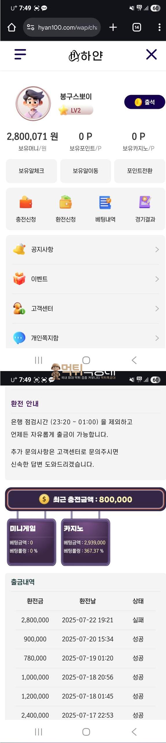 하얀카지노.png