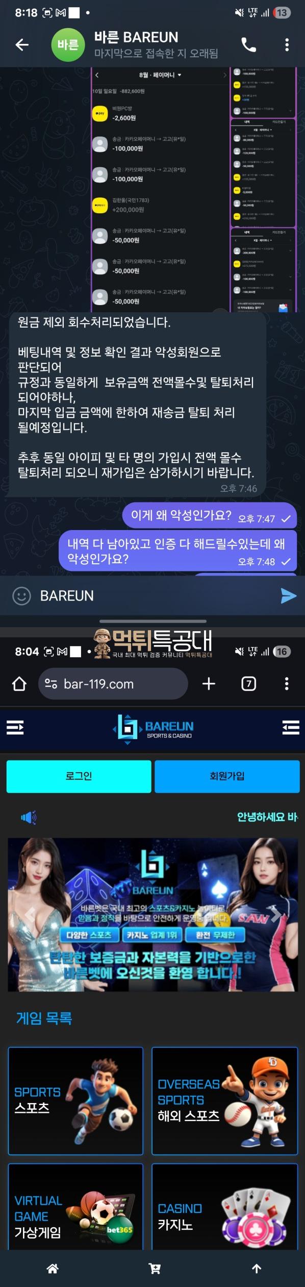 바른.png