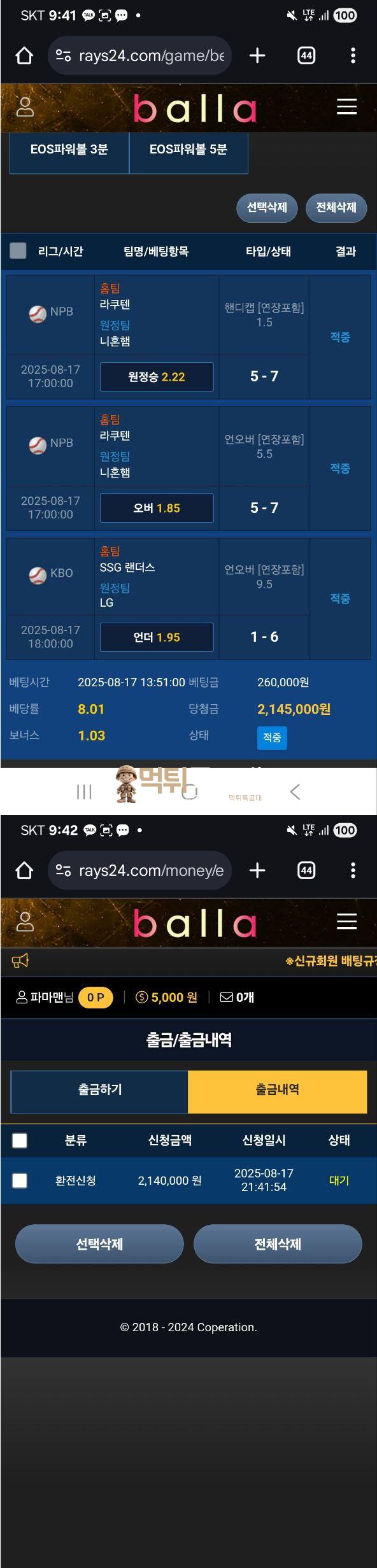 발라.png