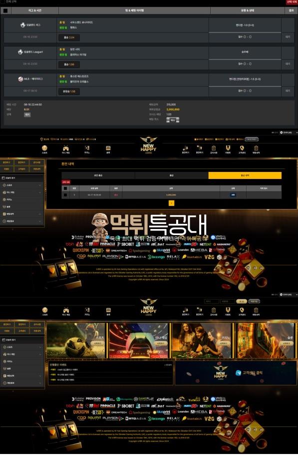 뉴해피.png