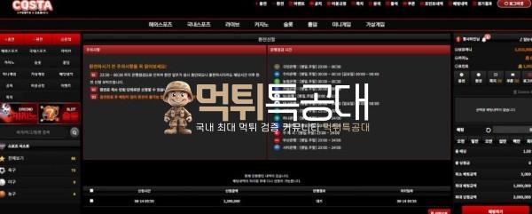코스타.jpg