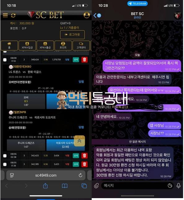 sc벳.png