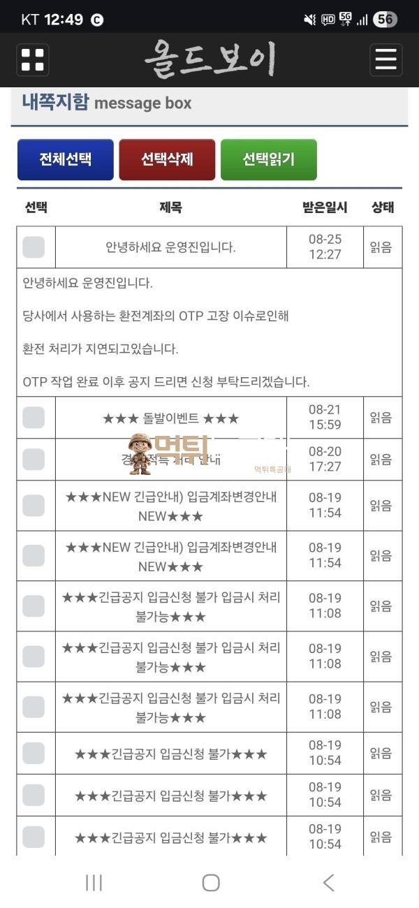 올드보이.jpg