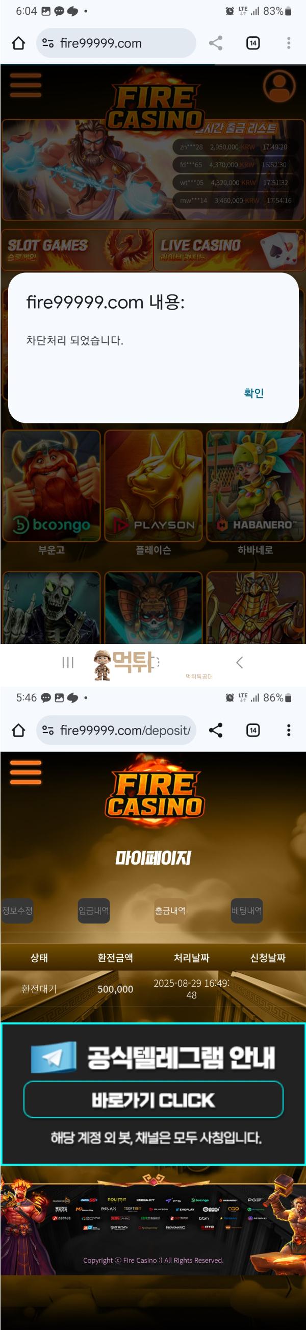 파이어카지노.png