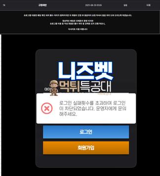 니즈뱃.png