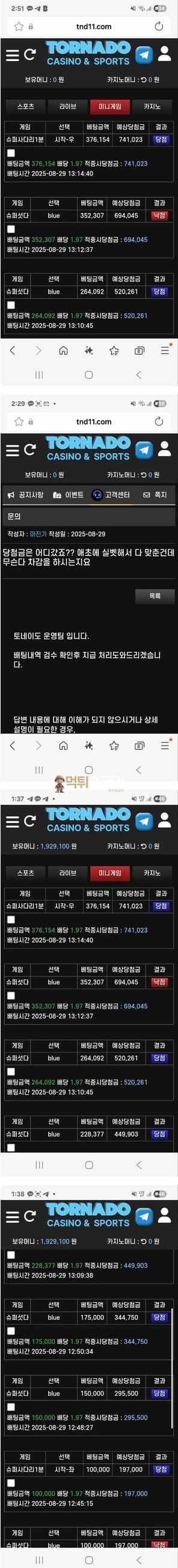토네이도.png
