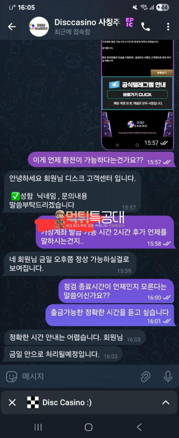 디스크카지노.png