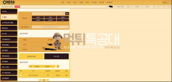 네라벳.png
