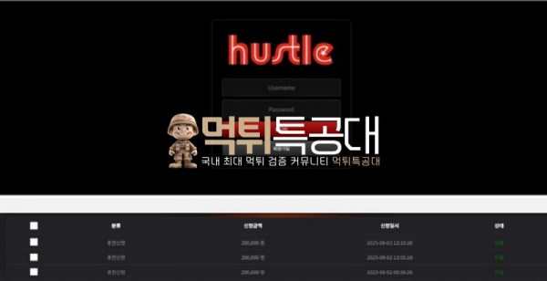 허슬.png