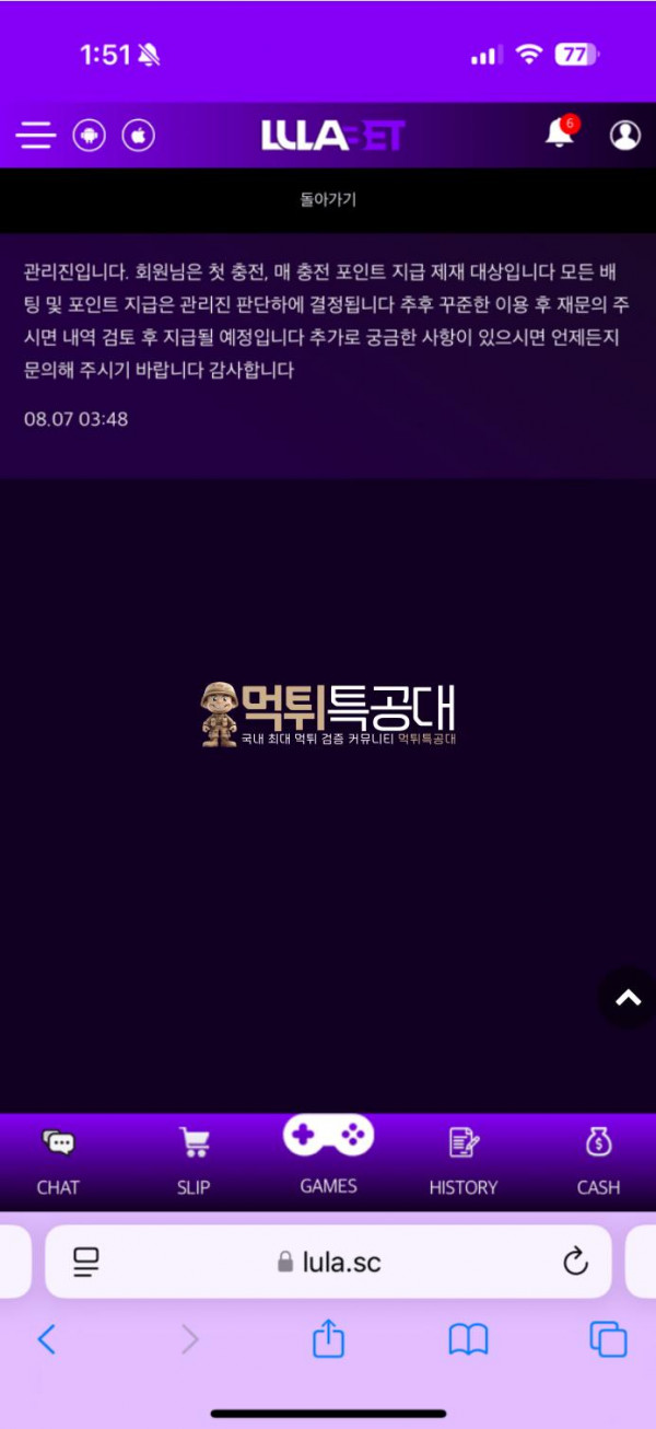 룰라벳.png