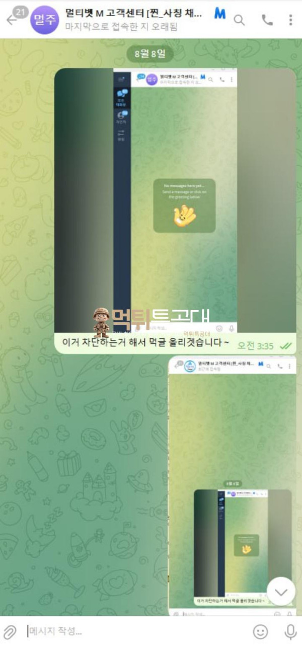 멀티벳.png