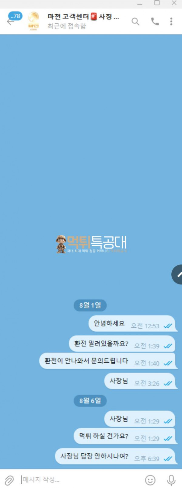 마천카지노.png