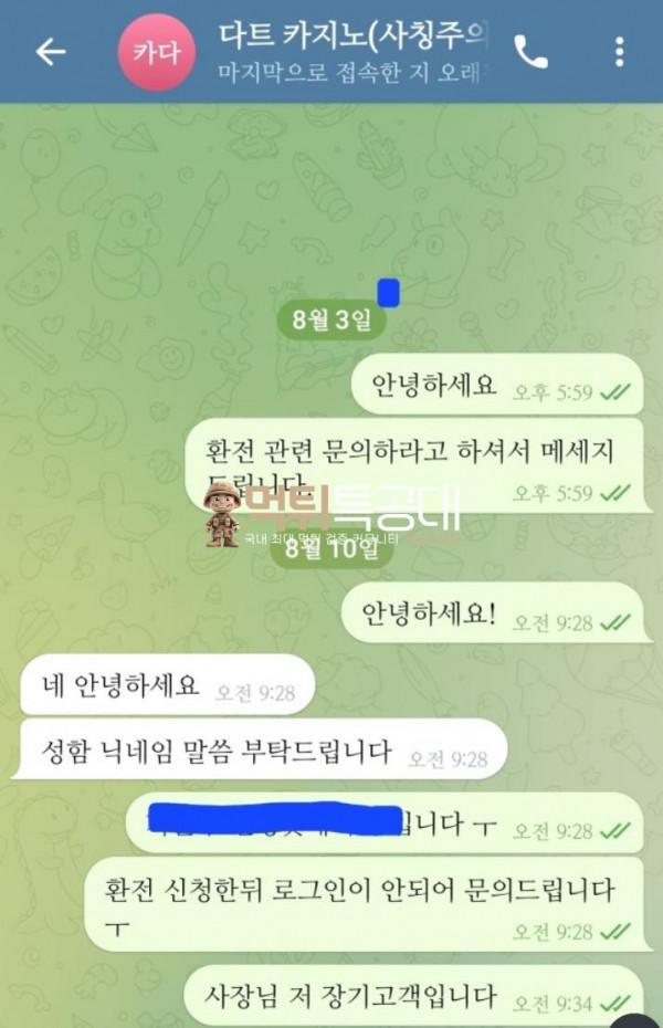 다트카지노.png