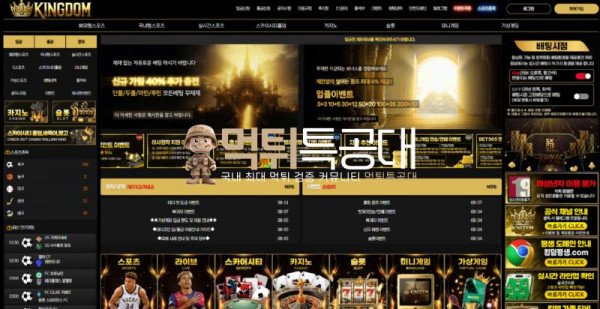 킹덤.png