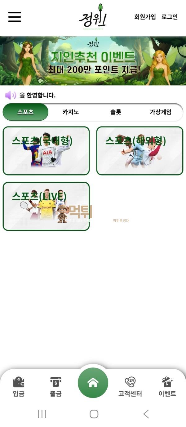 정원카지노.jpg