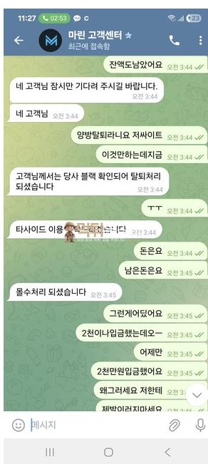 마린.png