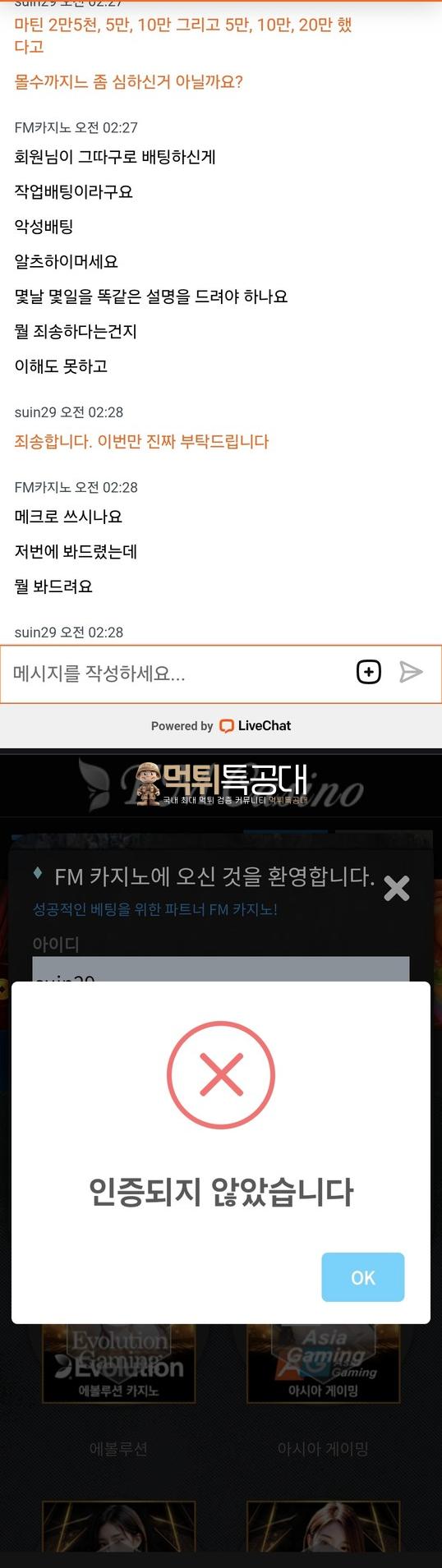 FM카지노.png