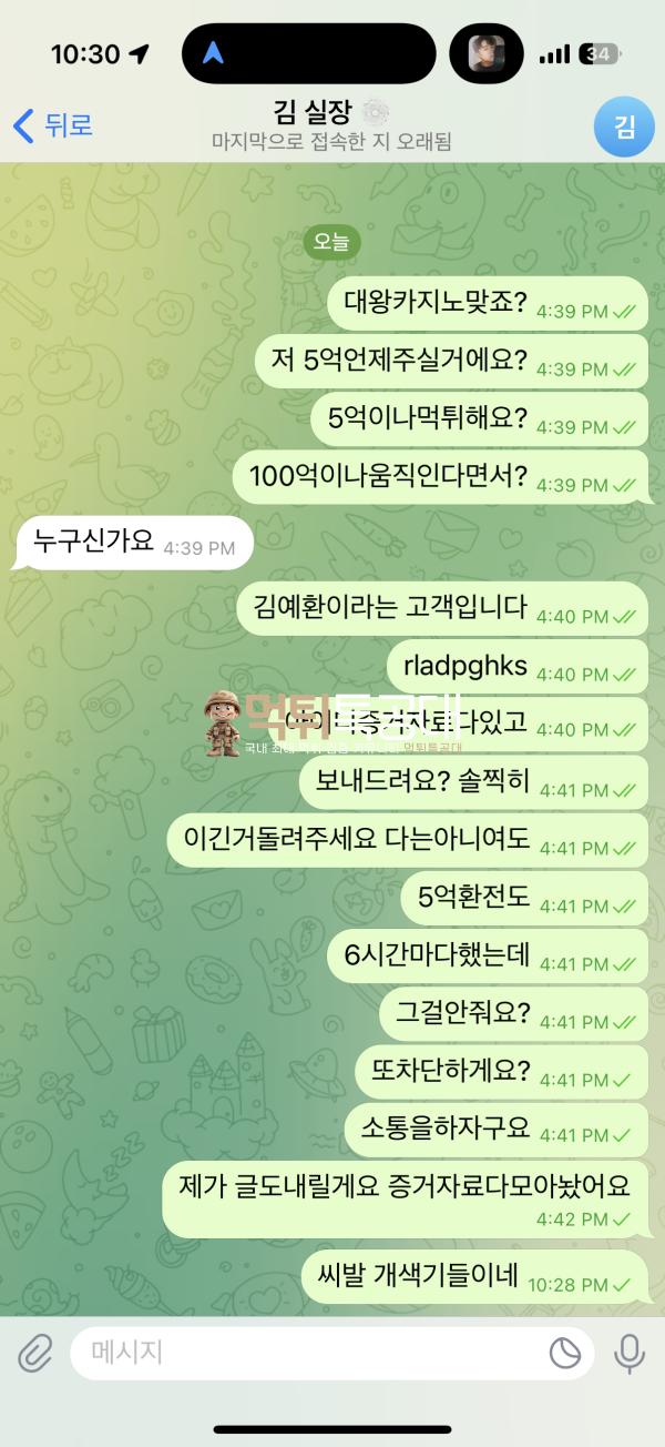 대왕카지노.png