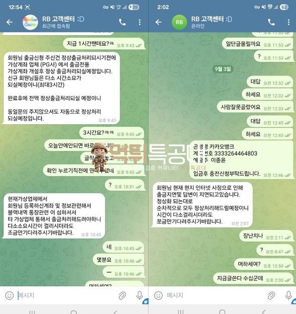 레인보우카지노.png