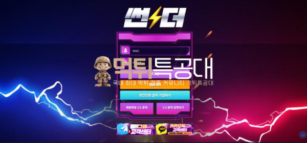 썬더.png