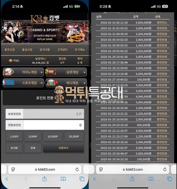 킹벳.png