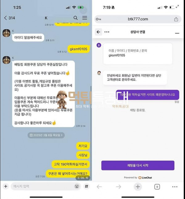 베팅킹.png