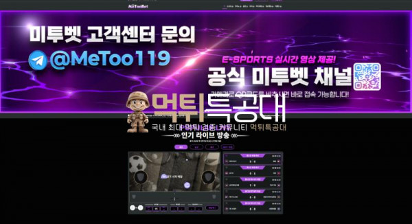 미투벳.png