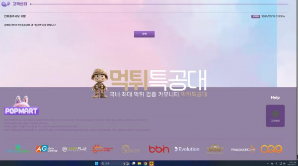 팝마트.png