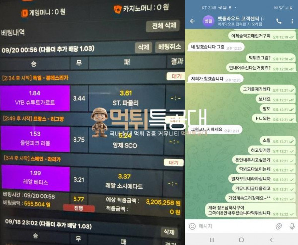 벳 클라우드.png