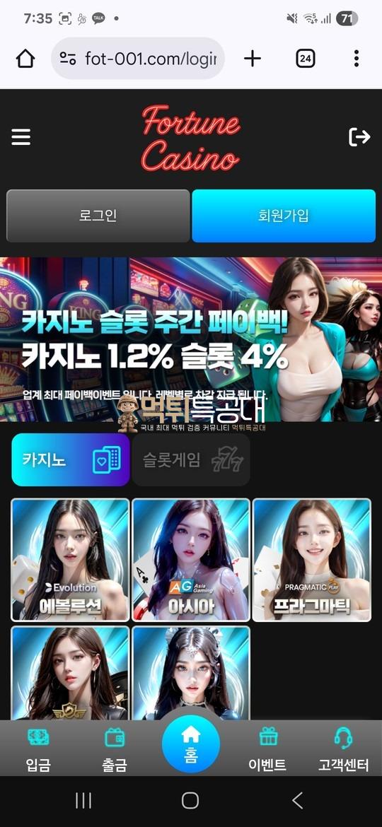 포츈카지노.jpg