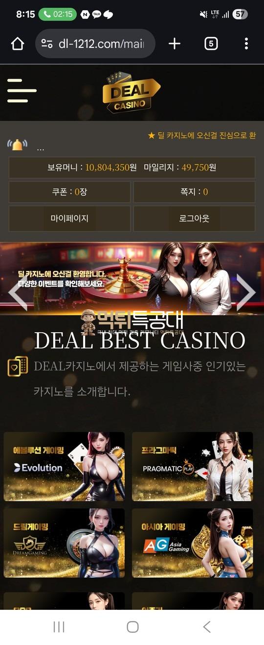 딜카지노.jpg