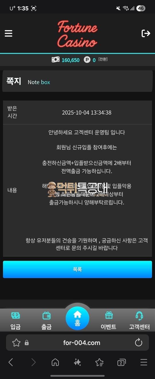 포츈카지노.jpg