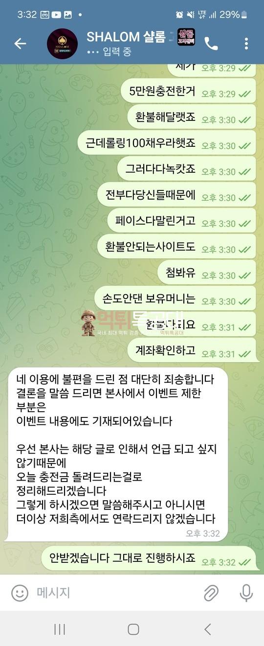 샬롬.jpg