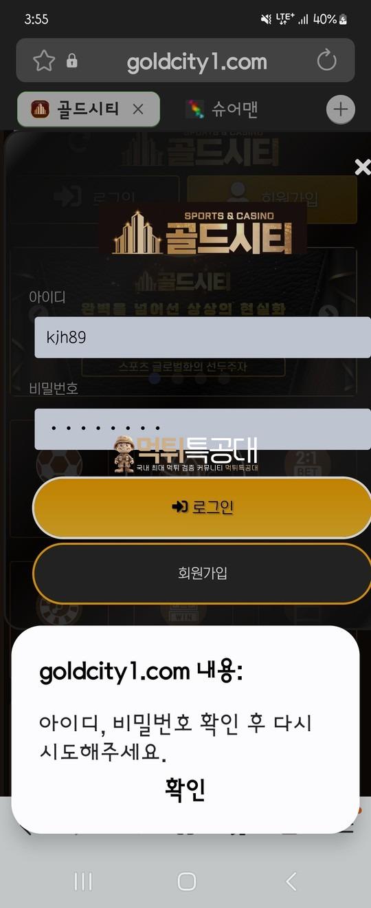 골드시티.jpg
