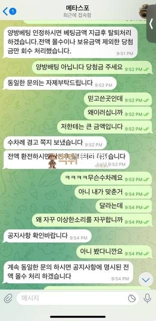 메타스포.jpg