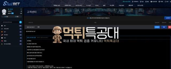 샷벳.jpg