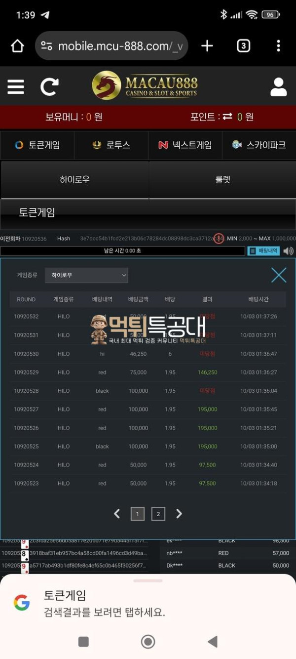 마카오 888.jpg