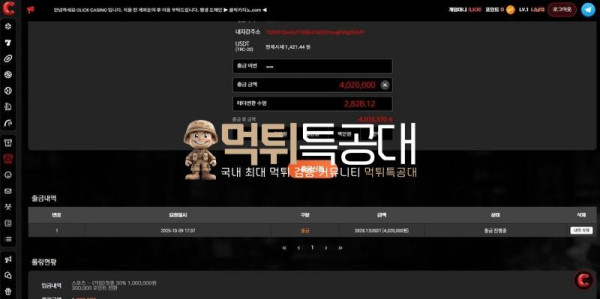 클릭카지노.jpg