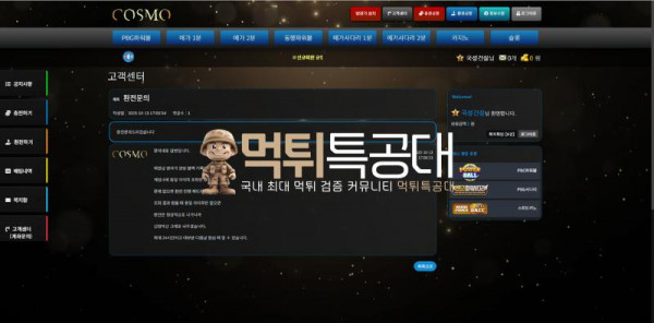 코스모.png