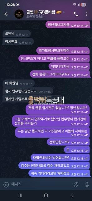 골벳.jpg