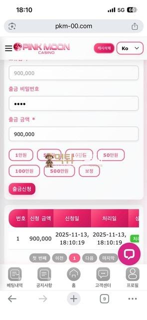 핑크문.jpg
