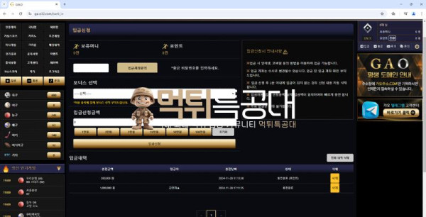 가오.png