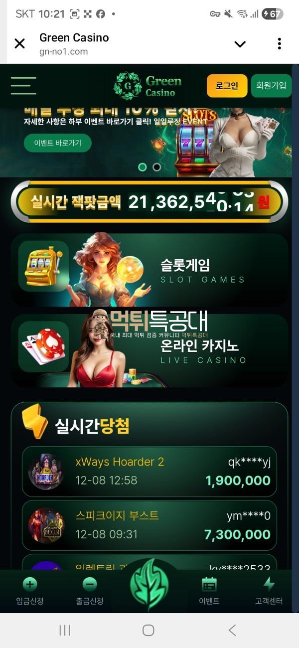 그린카지노.jpg