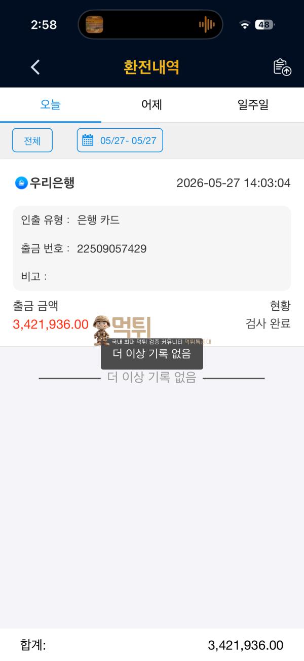 333333.png