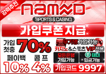 보증업체 네임드