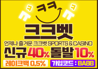 보증업체 크크벳2