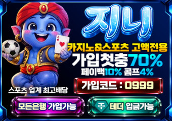 보증업체 지니카지노